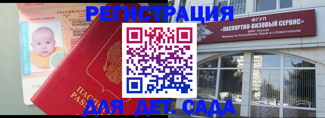 временная регистрация купить в Шарье